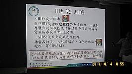 愛滋病防治宣導