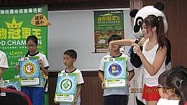 食材履歷校園巡迴宣導