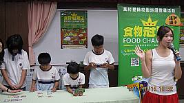 食材履歷校園巡迴宣導
