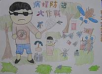 病媒防治繪畫