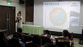 氣候變遷調適教育課程宣導