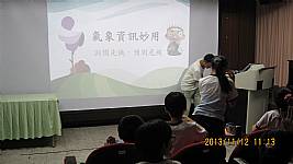 氣候變遷調適教育課程宣導