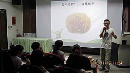 氣候變遷調適教育課程宣導