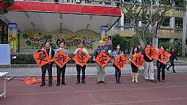 新春揮毫