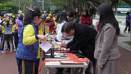 新春揮毫
