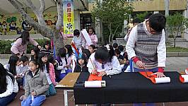 新春揮毫