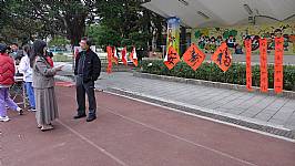 新春揮毫