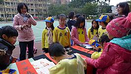 新春揮毫
