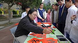 新春揮毫