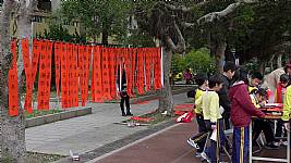 新春揮毫