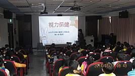 二年級視力保健課程