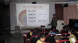 二年級視力保健課程
