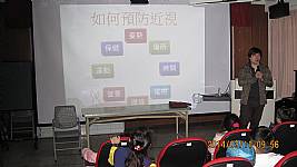 二年級視力保健課程