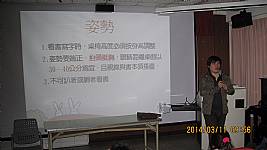 二年級視力保健課程
