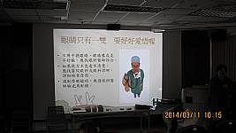 二年級視力保健課程