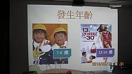 二年級視力保健課程