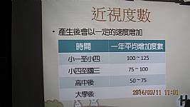 二年級視力保健課程