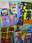 103年度創海報標語設計比賽作品