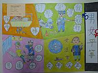 103年度創海報標語設計比賽作品