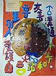 103年度創海報標語設計比賽作品