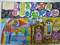 103年度創海報標語設計比賽作品