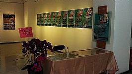 九校美術聯展