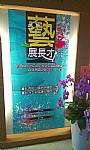 九校美術聯展