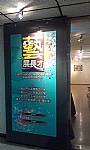 九校美術聯展