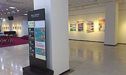 九校美術聯展