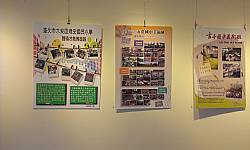 九校美術聯展