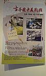 九校美術聯展