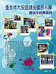 九校美術聯展
