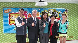 4/11(五)藥SAFE大冒險闖關活動記者會