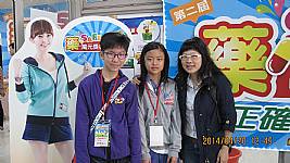 4/20藥safe大冒險闖關活動