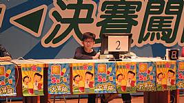 4/20藥safe大冒險闖關活動