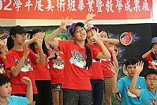 美術班畢業美展開幕式表演活動