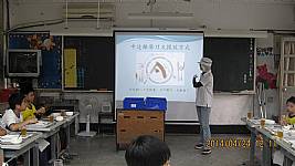 六年級西餐禮儀
