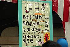 建安母親節感恩園遊會 (相機1)