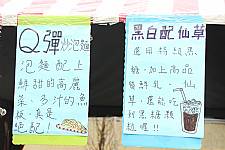 建安母親節感恩園遊會 (相機1)