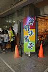 建安母親節感恩園遊會 (相機1)