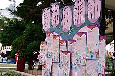 建安母親節感恩園遊會 (相機2)
