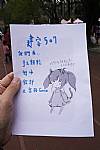 建安母親節感恩園遊會 (相機2)