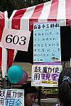 建安母親節感恩園遊會 (相機2)