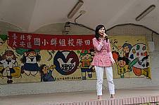103年大安區田徑群組比賽
