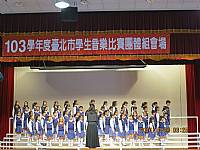 2014/10/23臺北市音樂比賽同聲合唱比賽