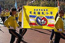 2014/11/22 建安國小校慶暨體育表演會(相機3)