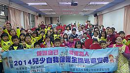 純潔協會蒞校宣導，講題：「小紅帽與大野狼」
