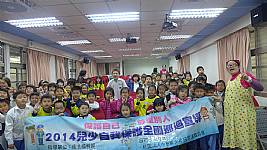 純潔協會蒞校宣導，講題：「小紅帽與大野狼」