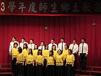 2014/12/10臺北市師生鄉土歌謠比賽，榮獲教師組北市南區優等第一名