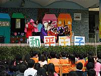 103家長會年度大戲～和平王子